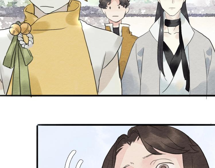 《无明录》第17话最好看的猫 第23页