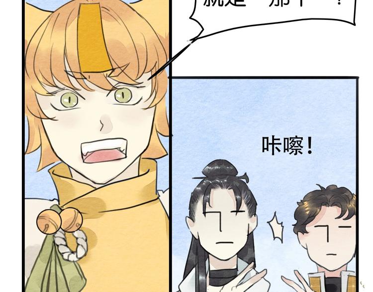 《无明录》第17话最好看的猫 第31页