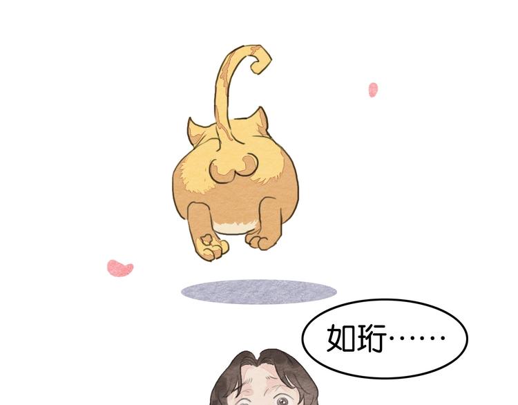 《无明录》第17话最好看的猫 第35页