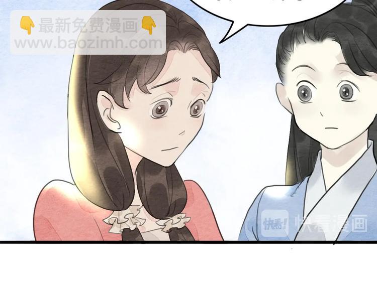 《无明录》第17话最好看的猫 第39页