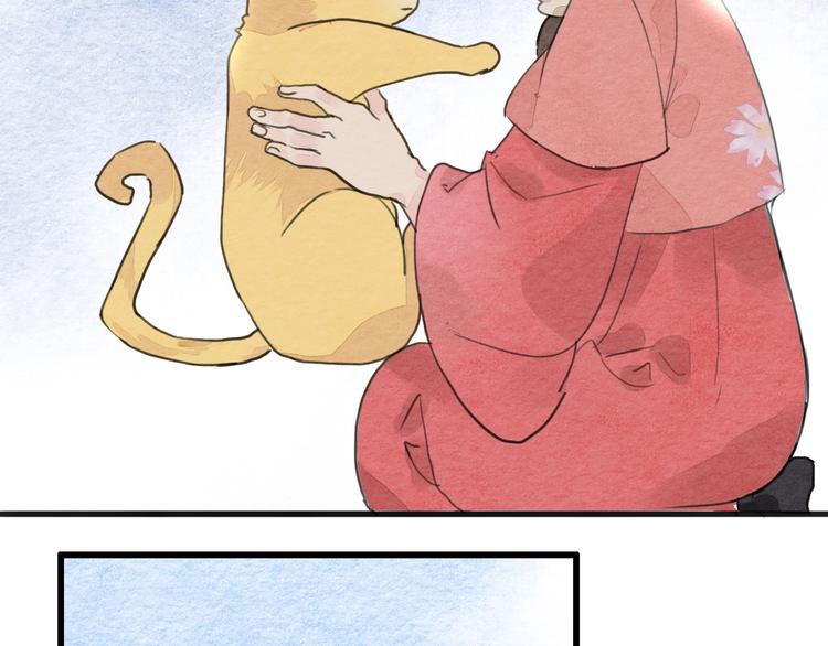 《无明录》第17话最好看的猫 第6页