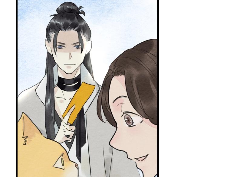 《无明录》第17话最好看的猫 第7页