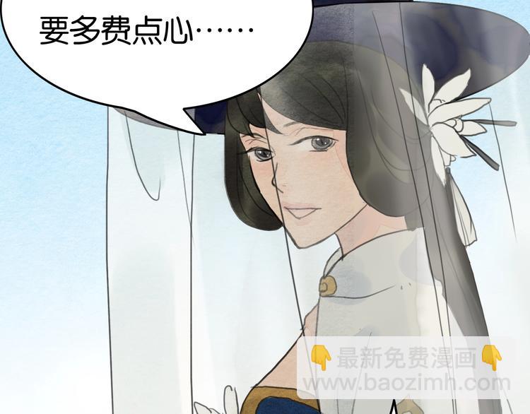 《无明录》第19话事有蹊跷 第22页