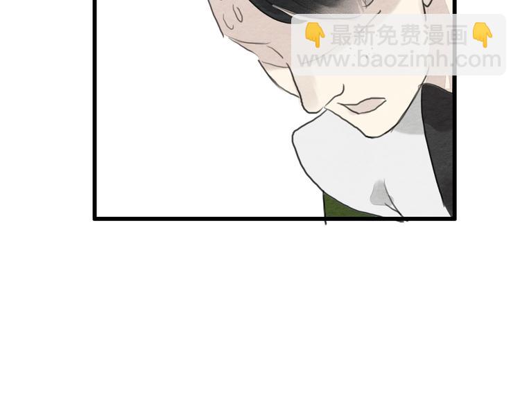 《无明录》第19话事有蹊跷 第50页