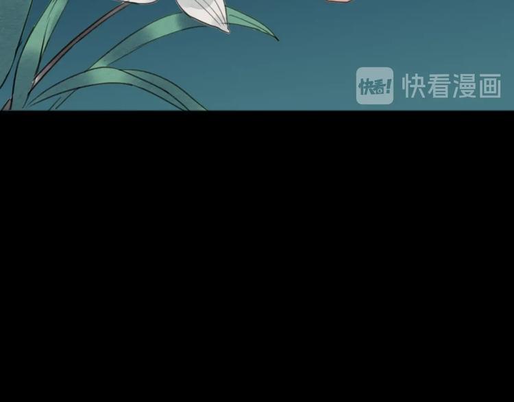 《无明录》第21话另一个真相 第15页