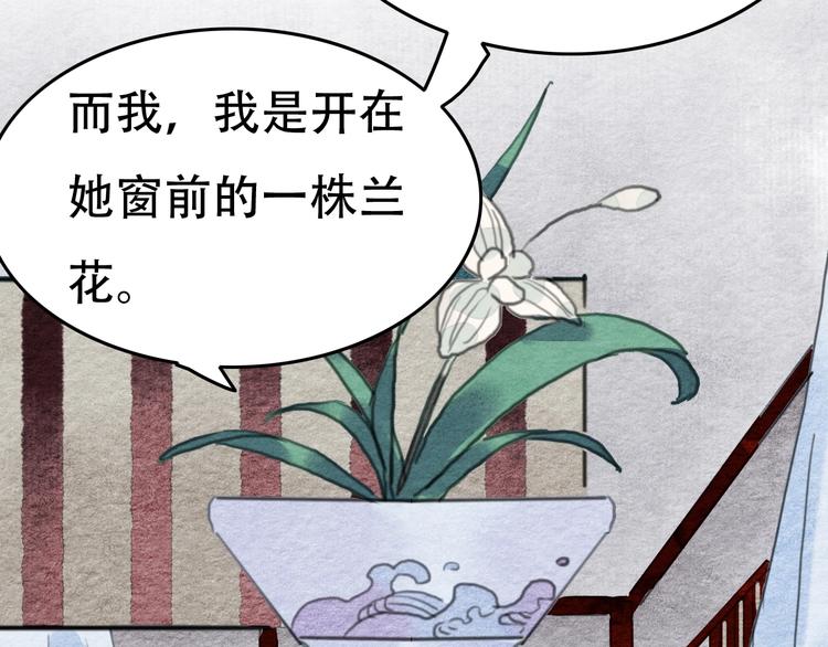 《无明录》第21话另一个真相 第24页