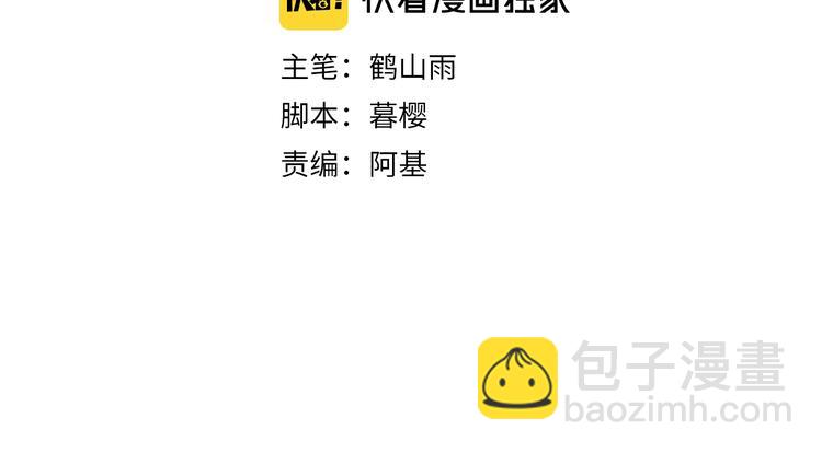 《无明录》第21话另一个真相 第29页