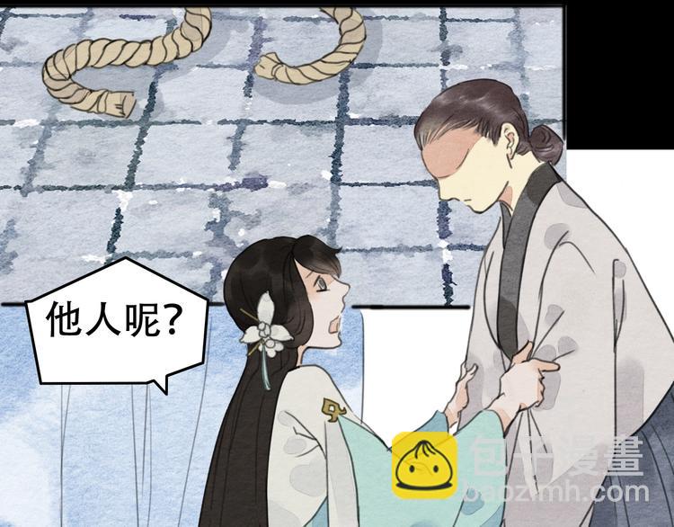《无明录》第21话另一个真相 第33页