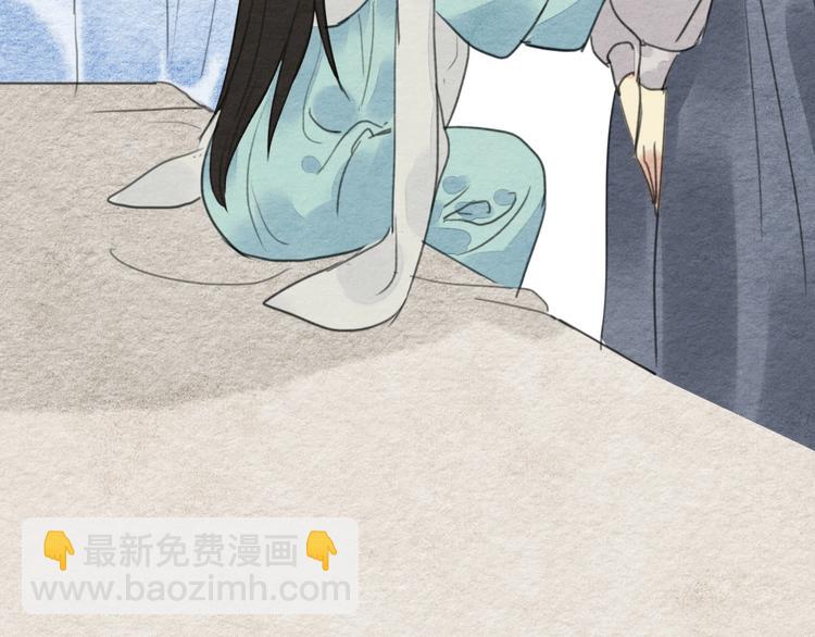 《无明录》第21话另一个真相 第34页