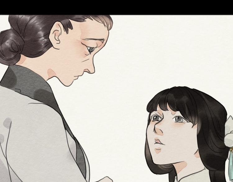 《无明录》第21话另一个真相 第42页