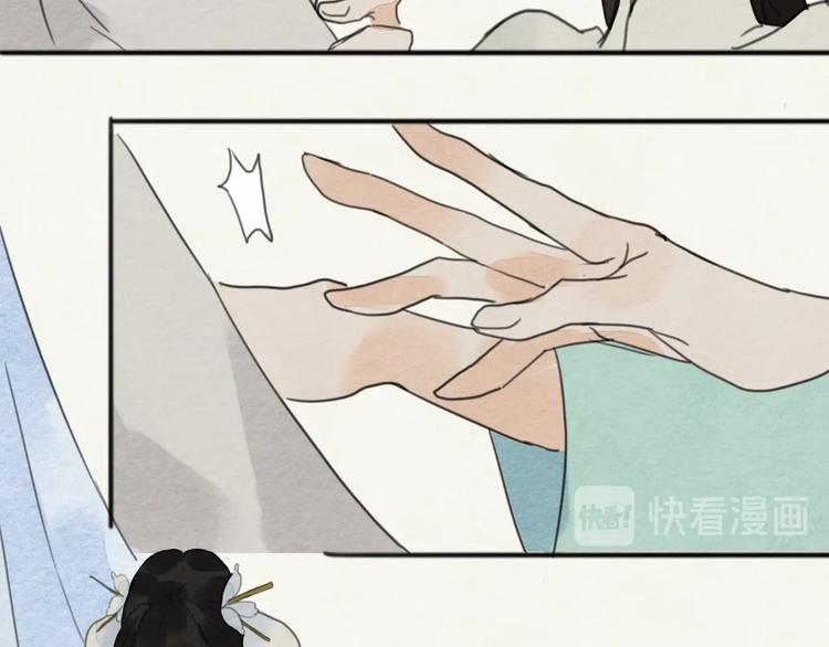 《无明录》第21话另一个真相 第43页