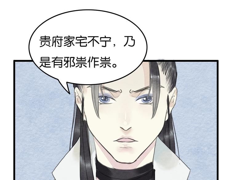 《无明录》完结篇终成眷属 第11页