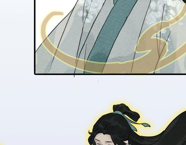 《无明录》完结篇终成眷属 第18页