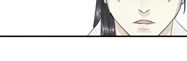 《无明录》完结篇终成眷属 第22页