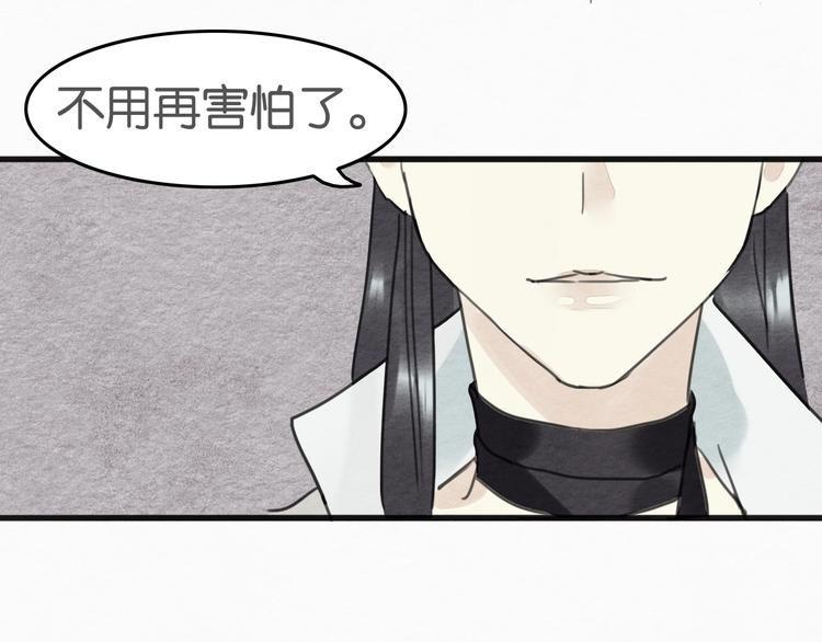 《无明录》完结篇终成眷属 第25页