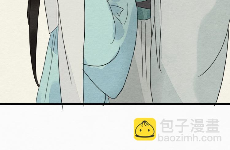 《无明录》完结篇终成眷属 第28页
