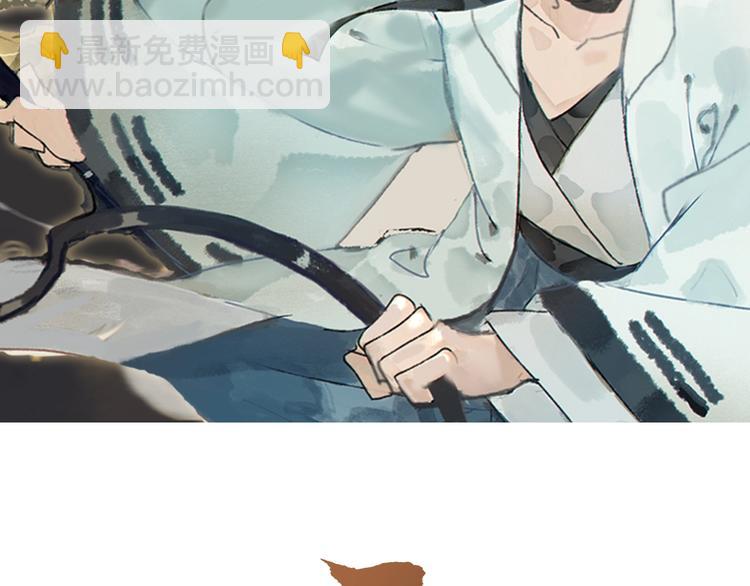 《无明录》完结篇终成眷属 第2页