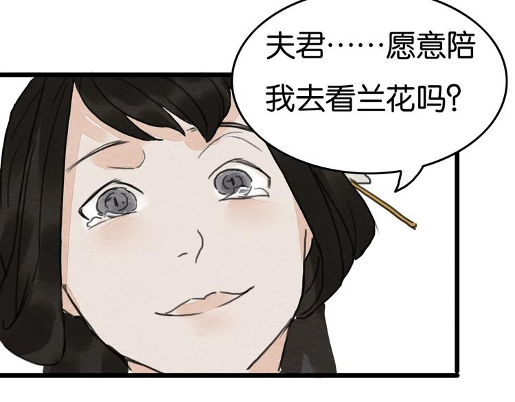 《无明录》完结篇终成眷属 第31页