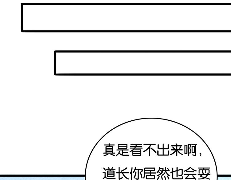 《无明录》完结篇终成眷属 第32页