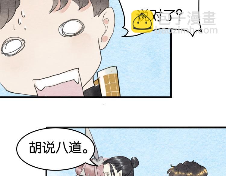 《无明录》完结篇终成眷属 第39页