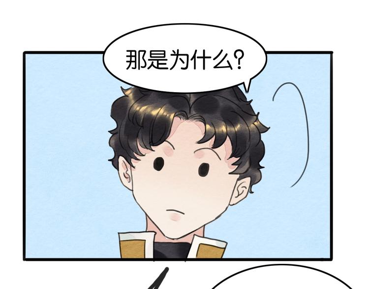 《无明录》完结篇终成眷属 第41页