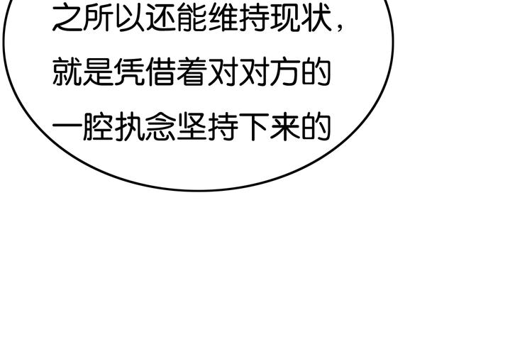 《无明录》完结篇终成眷属 第46页