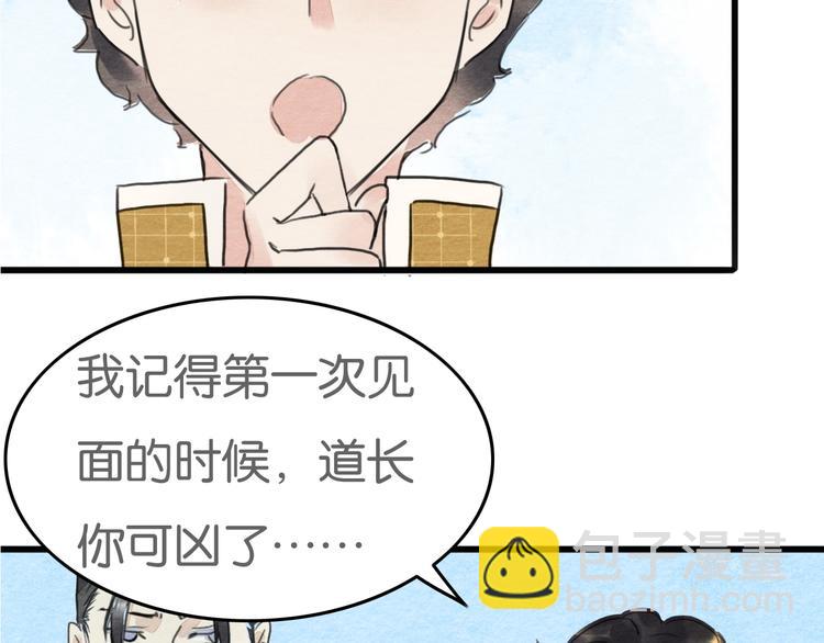 《无明录》完结篇终成眷属 第49页