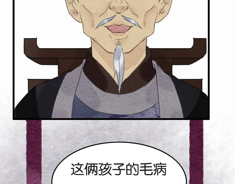 《无明录》完结篇终成眷属 第6页