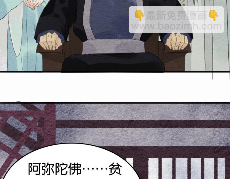《无明录》完结篇终成眷属 第8页