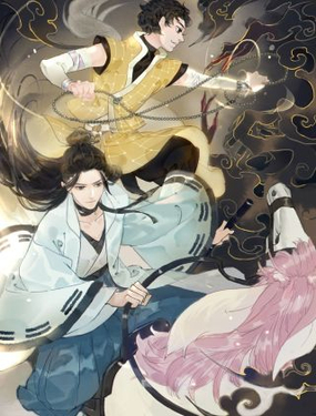 《无明录》漫画封面图 - tl漫画