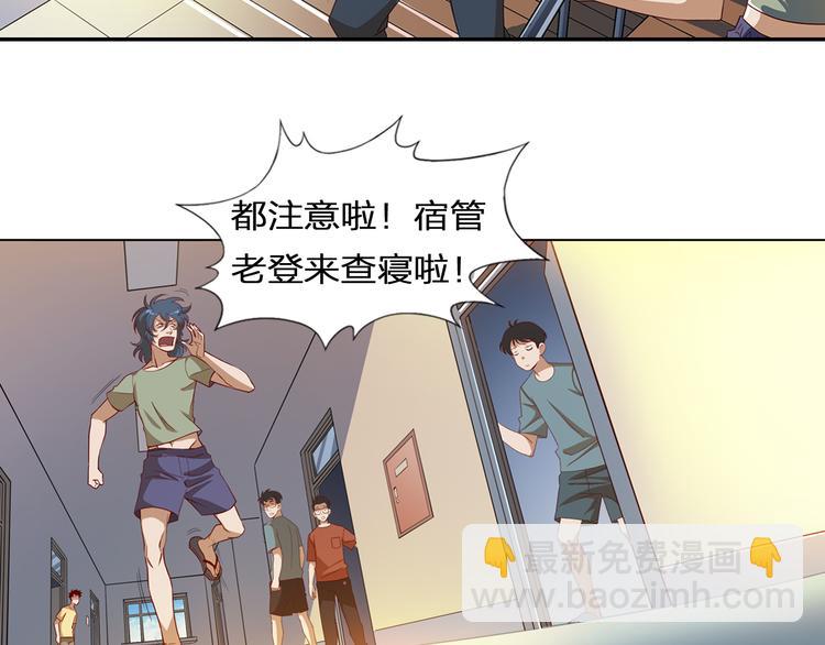 《无界天下》第1话 血光之灾 第10页