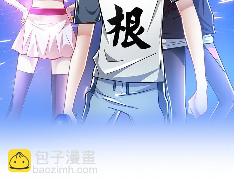 《无界天下》第1话 血光之灾 第2页