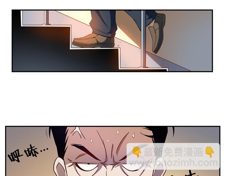 《无界天下》第1话 血光之灾 第8页