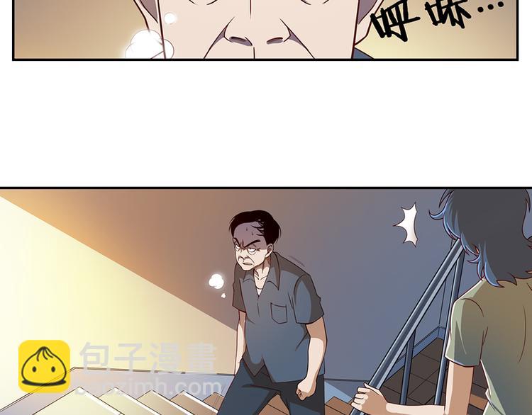 《无界天下》第1话 血光之灾 第9页