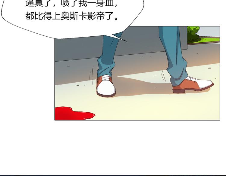 《无界天下》第4话 妖契者 第11页