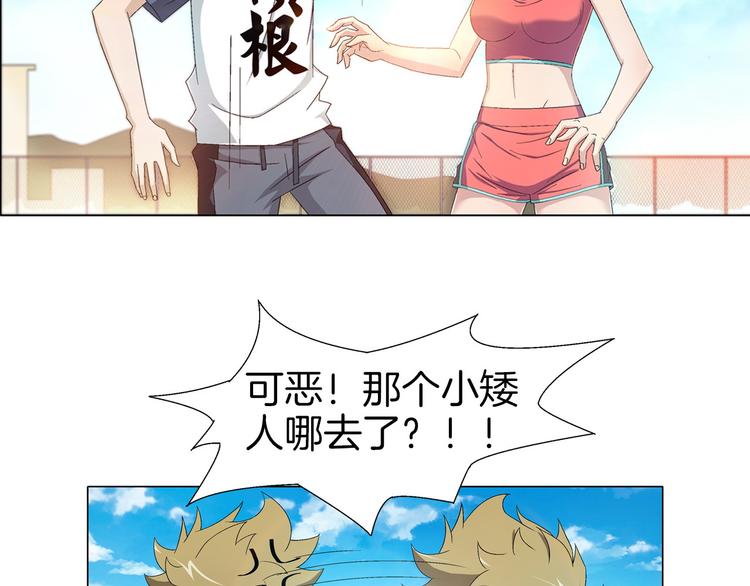 《无界天下》第4话 妖契者 第16页