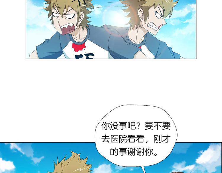 《无界天下》第4话 妖契者 第17页