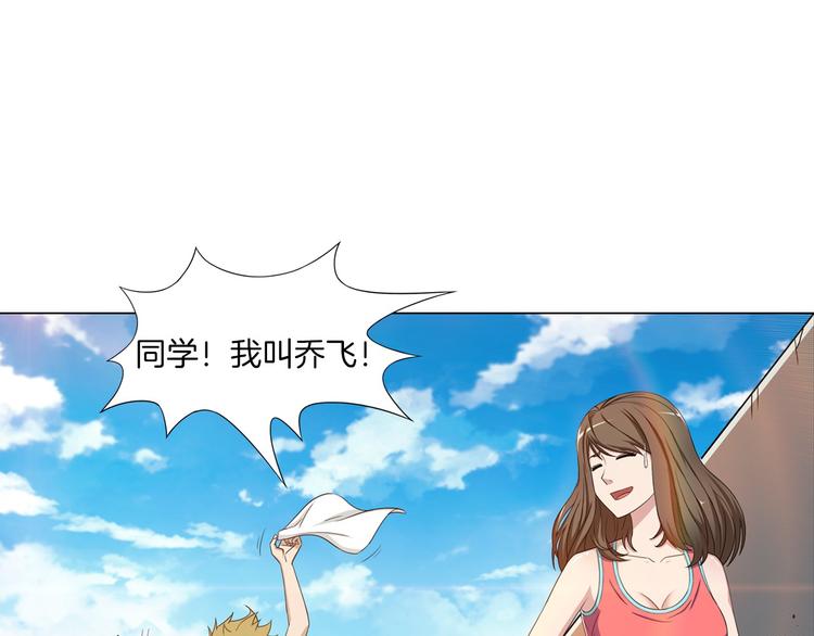 《无界天下》第4话 妖契者 第25页