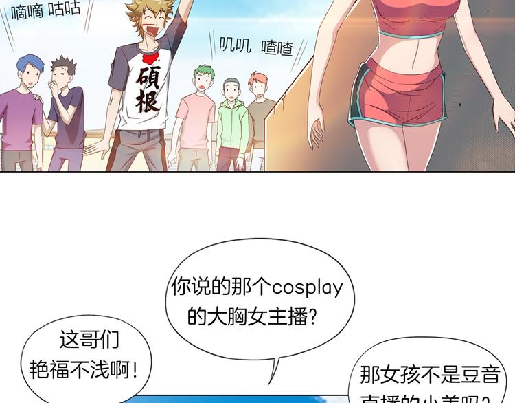 《无界天下》第4话 妖契者 第26页