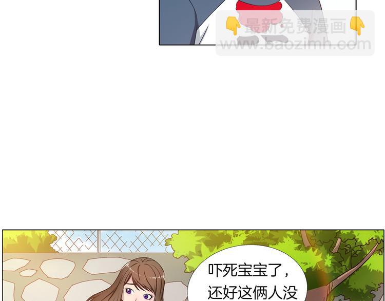 《无界天下》第4话 妖契者 第29页