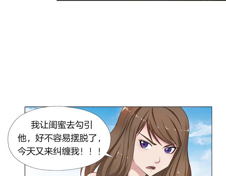 《无界天下》第4话 妖契者 第34页
