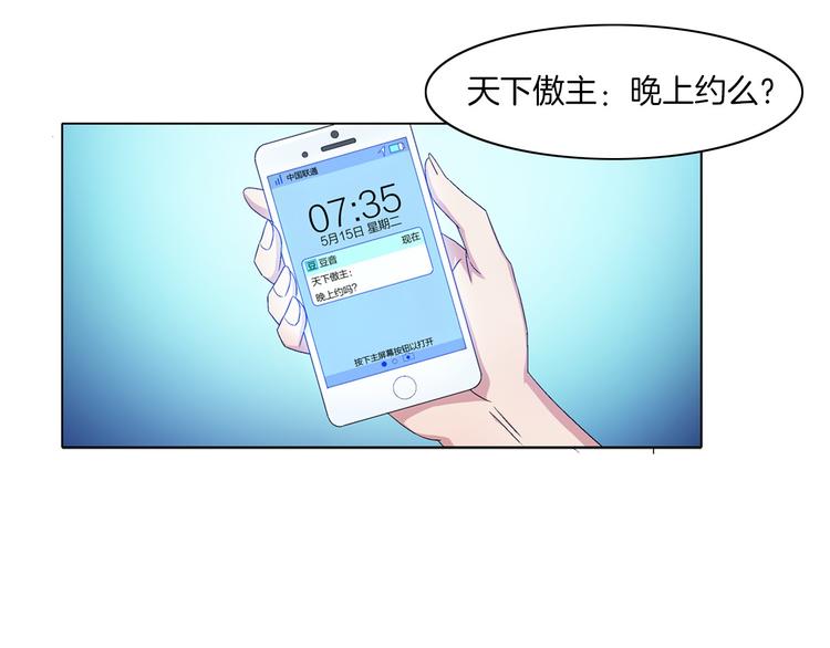 《无界天下》第4话 妖契者 第38页