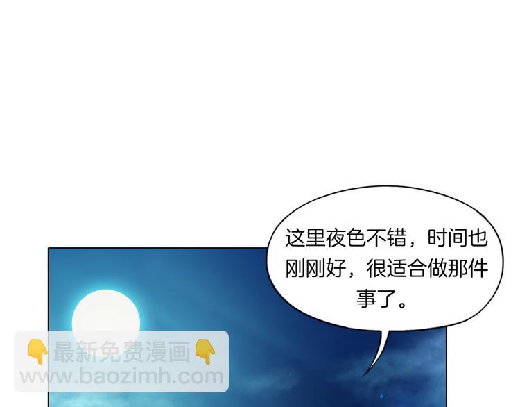《无界天下》第4话 妖契者 第48页