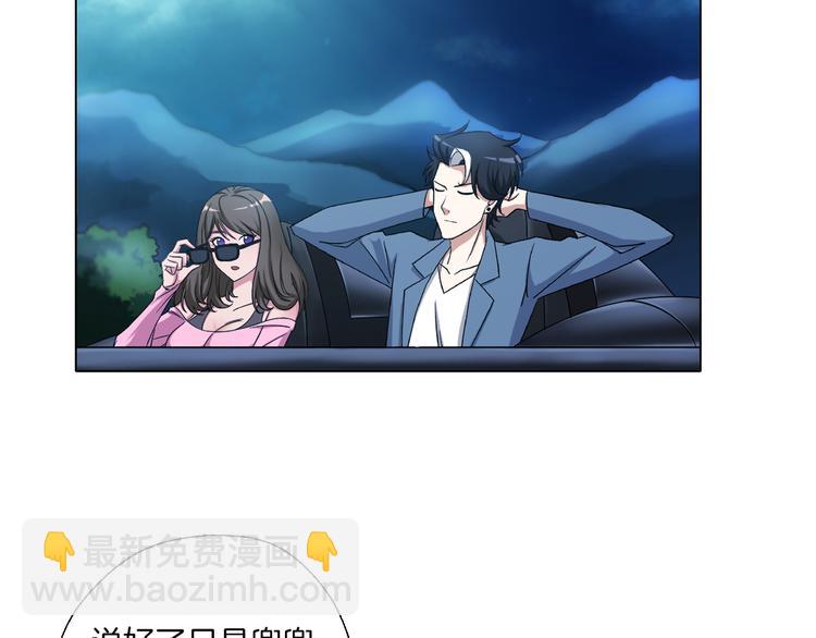 《无界天下》第4话 妖契者 第49页