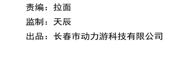 《无界天下》第4话 妖契者 第5页