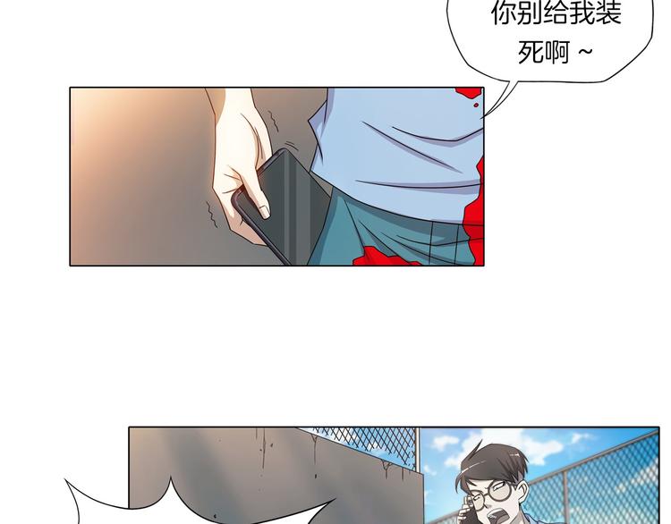 《无界天下》第4话 妖契者 第8页