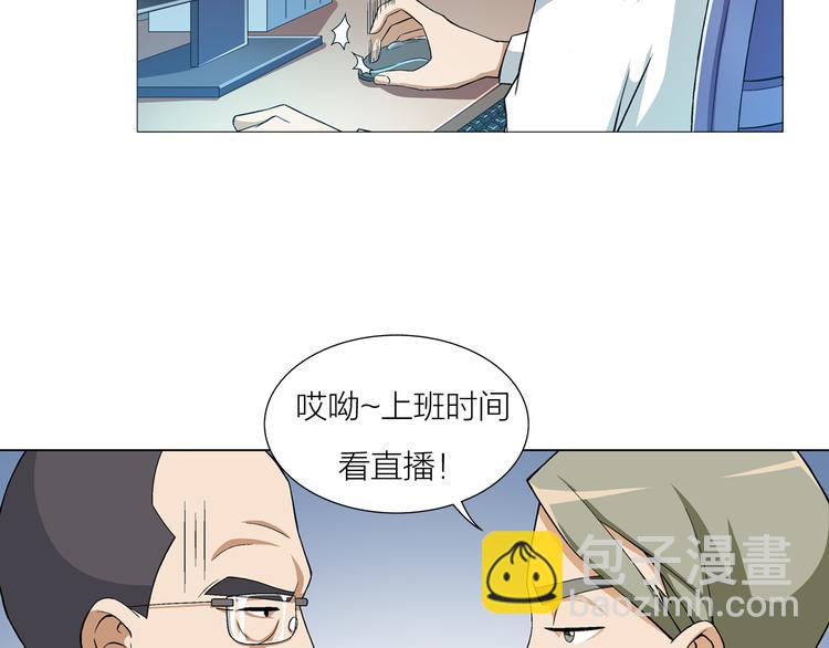 《无界天下》第2话 脑病绝症 第16页