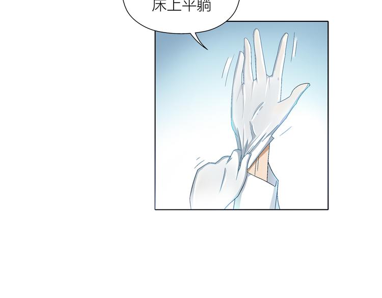 《无界天下》第2话 脑病绝症 第19页