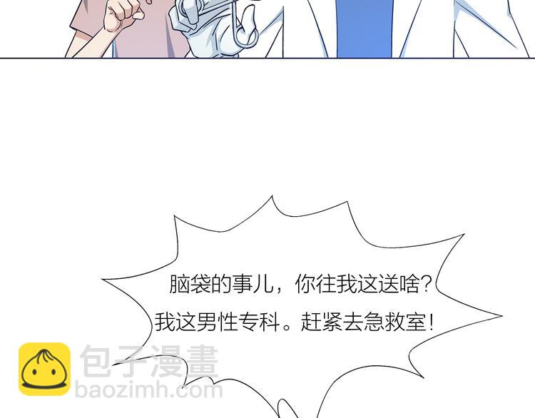 《无界天下》第2话 脑病绝症 第22页