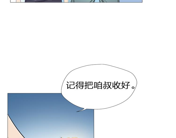 《无界天下》第2话 脑病绝症 第46页